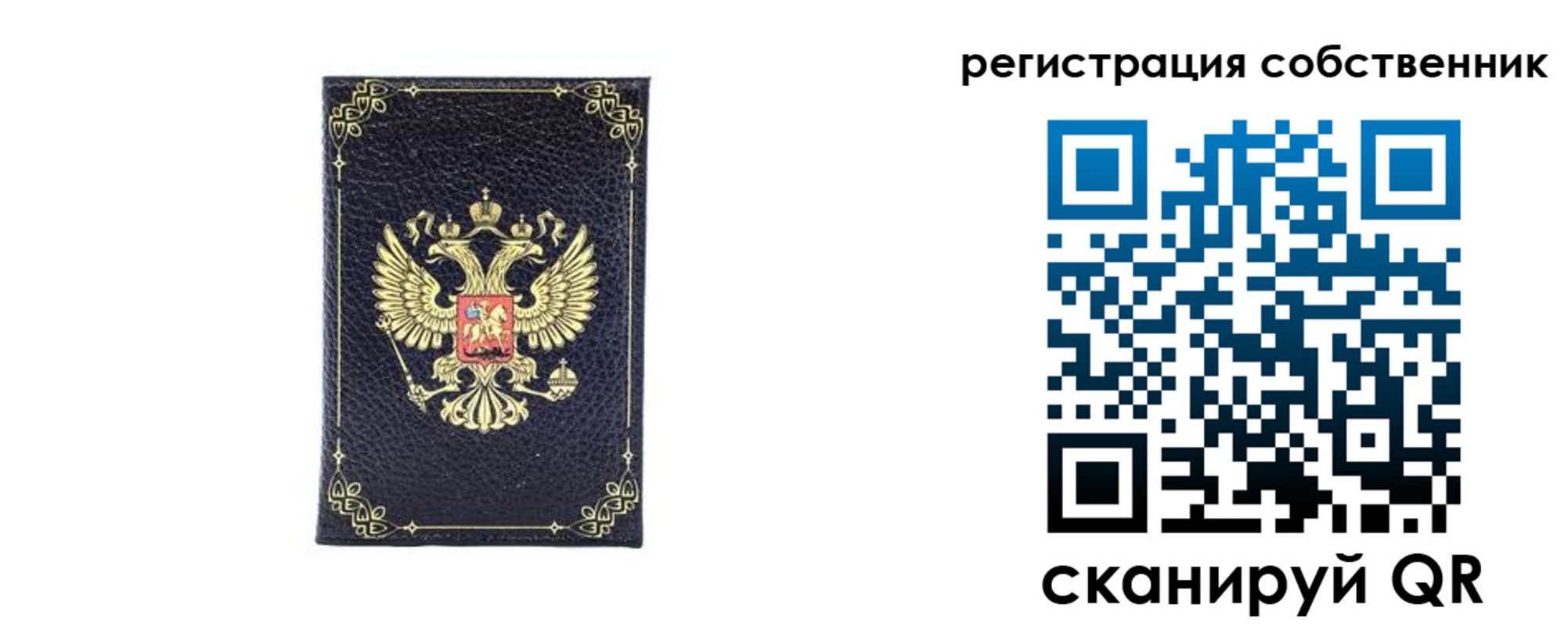 прописка законно в Гусеве