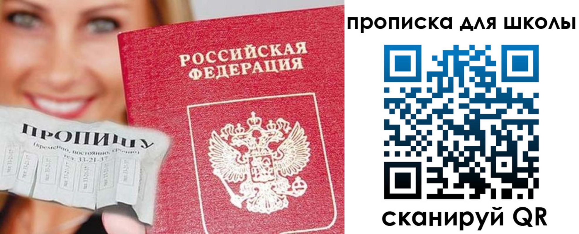 временная регистрация в Гусеве