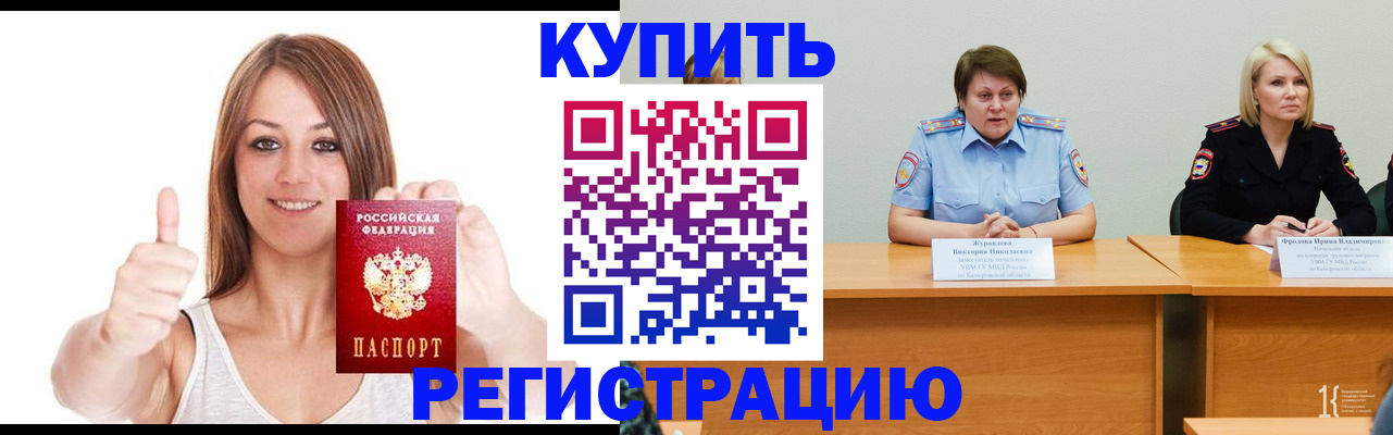где прописаться в Гусеве