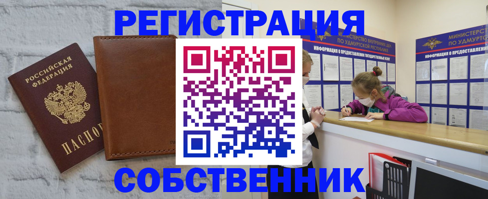 временная регистрация 2025 в Гусеве