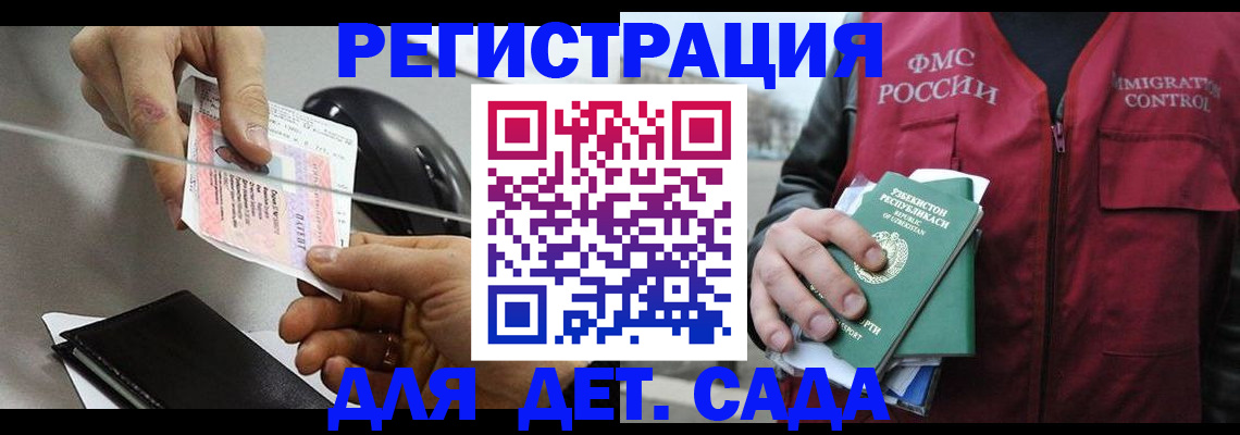 прописка поиск в Гусеве