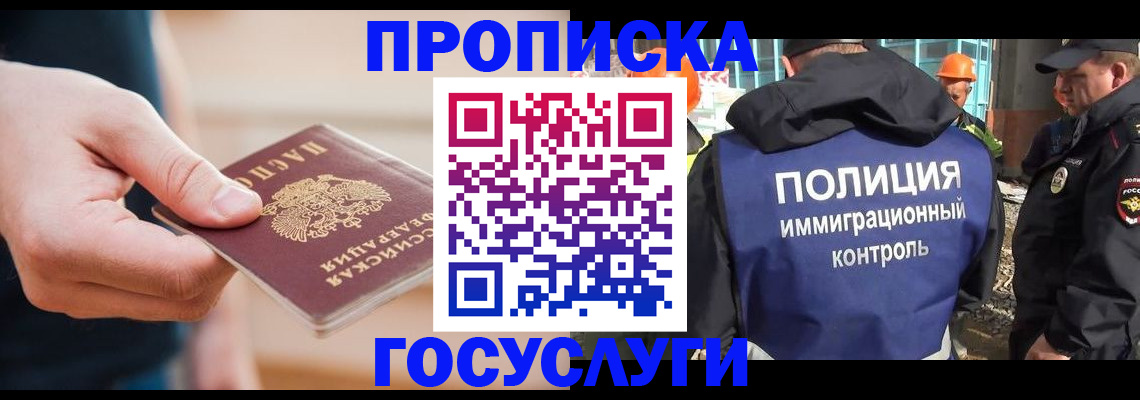 временная регистрация недорого в Гусеве