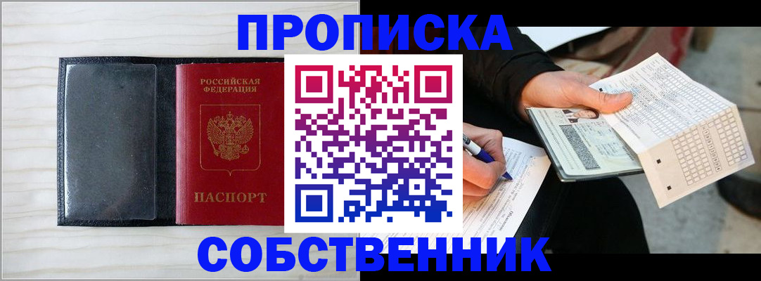 прописка поиск в Гусеве