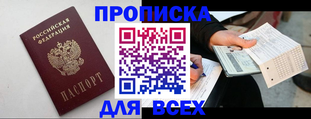 временная регистрация собственник в Гусеве