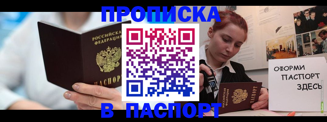 временная регистрация адрес в Гусеве