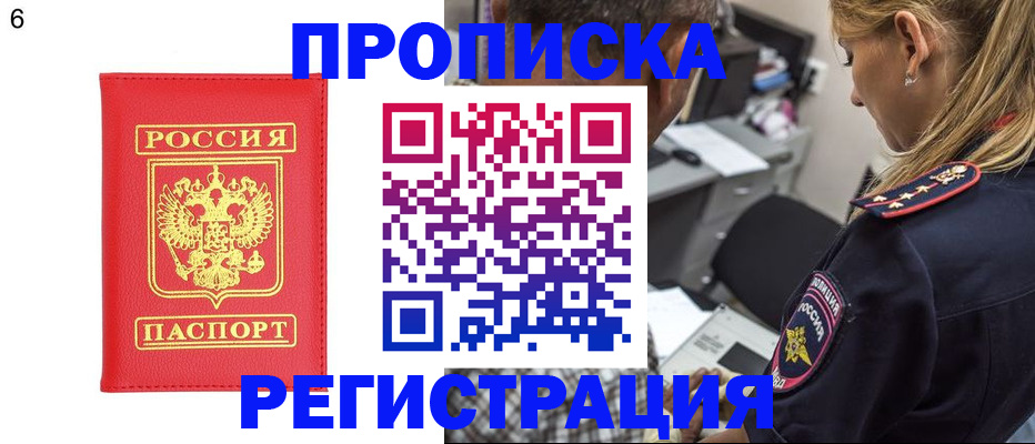 прописка иностранных граждан в Гусеве