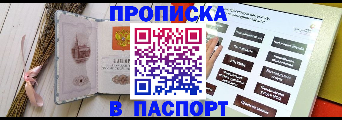 временная регистрация поиск в Гусеве