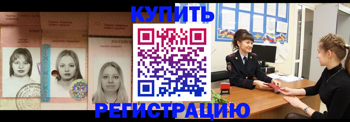 прописка иностранных граждан в Гусеве